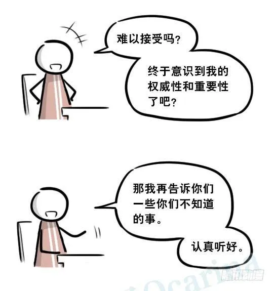 284 魔王11-世界启动之日 第43页