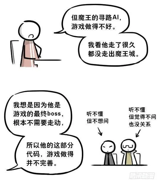284 魔王11-世界启动之日 第45页