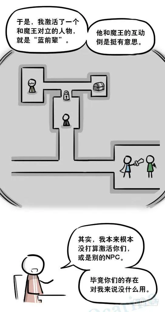 284 魔王11-世界启动之日 第46页