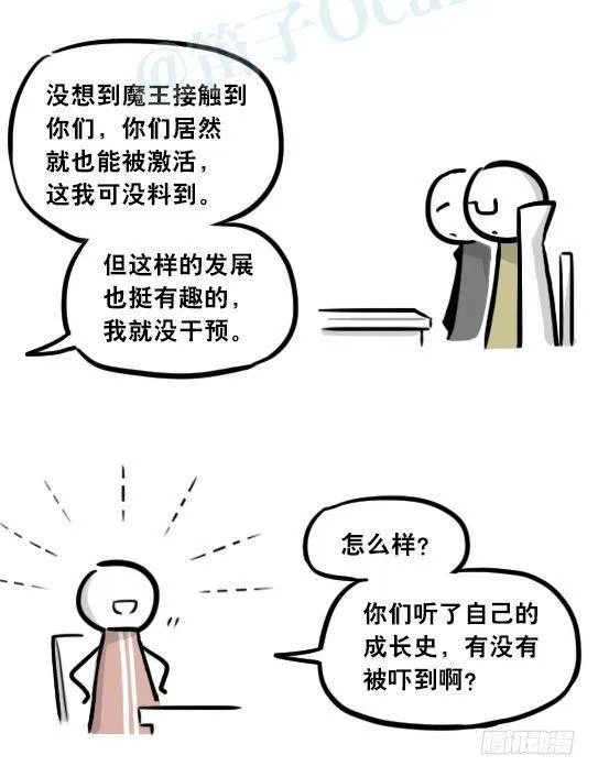 284 魔王11-世界启动之日 第47页