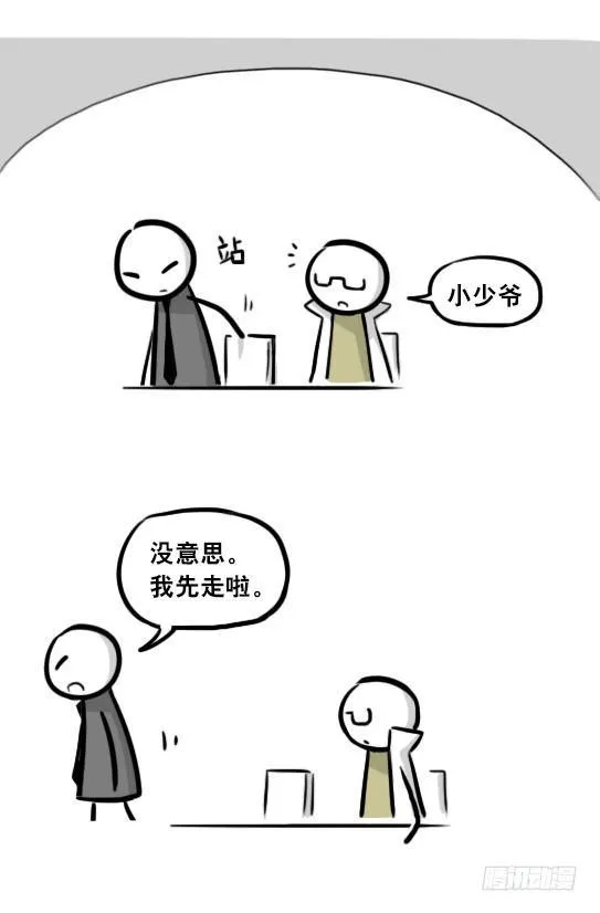 284 魔王11-世界启动之日 第48页