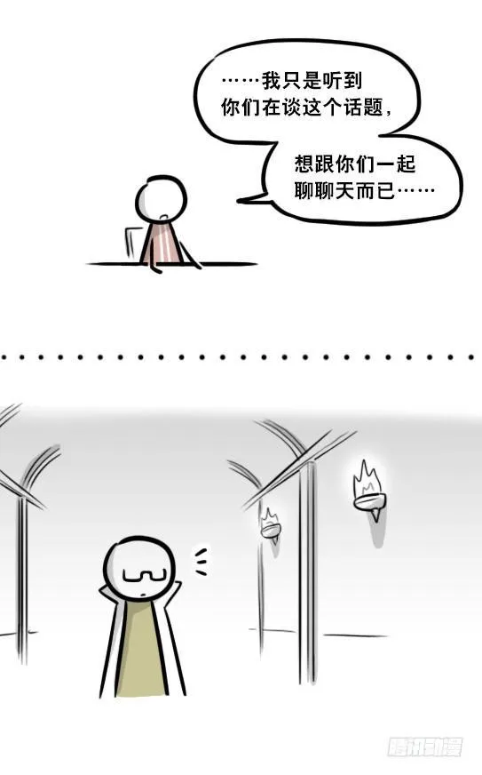 284 魔王11-世界启动之日 第52页