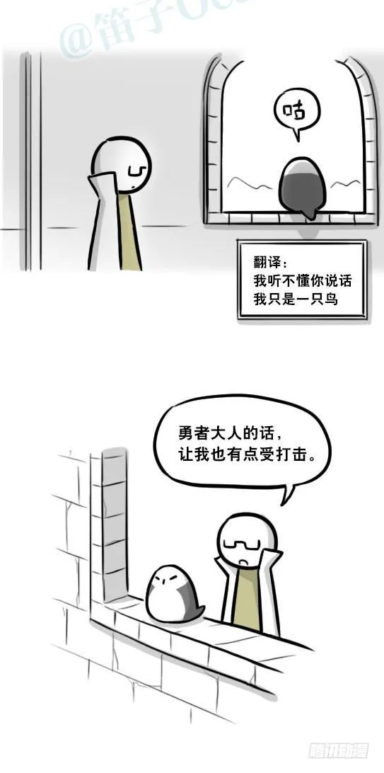 284 魔王11-世界启动之日 第54页