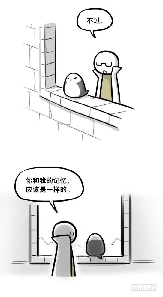284 魔王11-世界启动之日 第55页