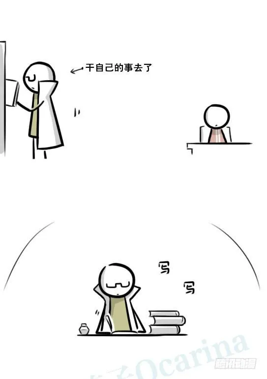284 魔王11-世界启动之日 第60页