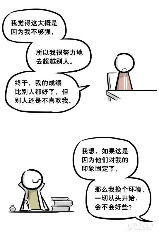 284 魔王11-世界启动之日 第62页