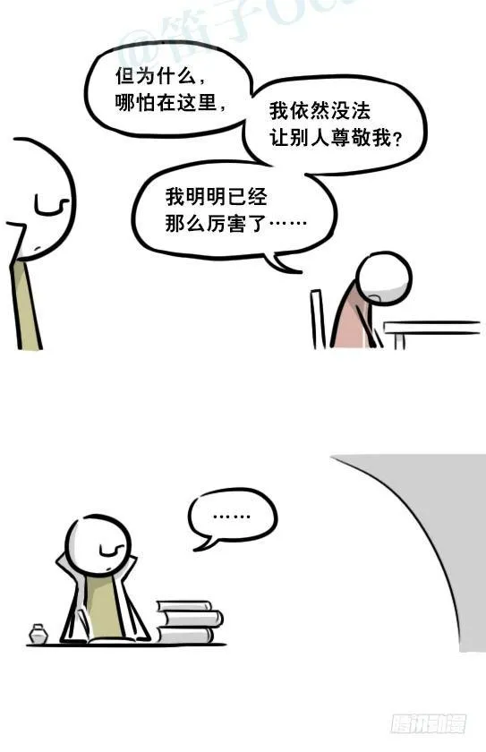 284 魔王11-世界启动之日 第64页