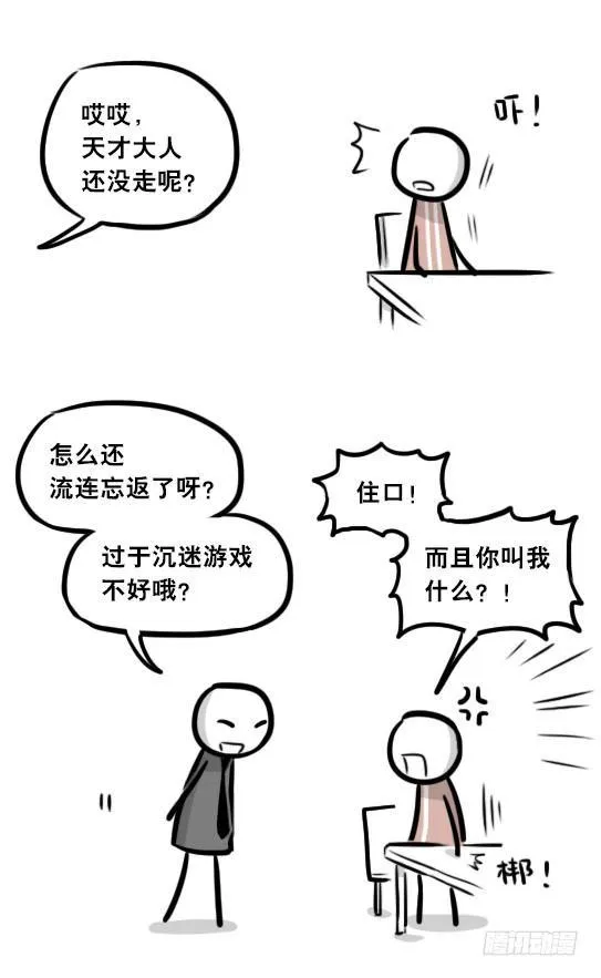 284 魔王11-世界启动之日 第66页