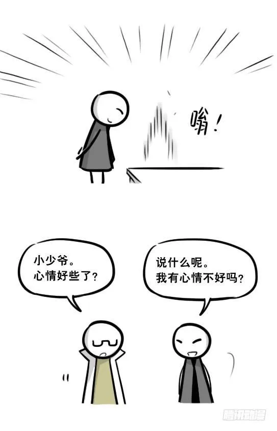 284 魔王11-世界启动之日 第68页