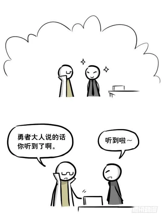 284 魔王11-世界启动之日 第69页