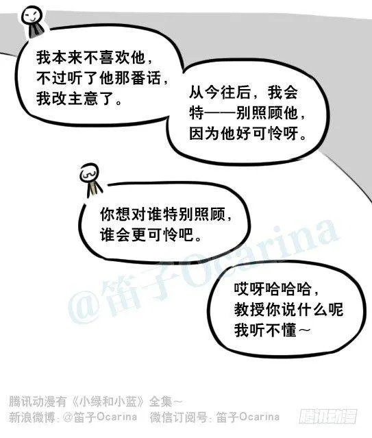 284 魔王11-世界启动之日 第70页