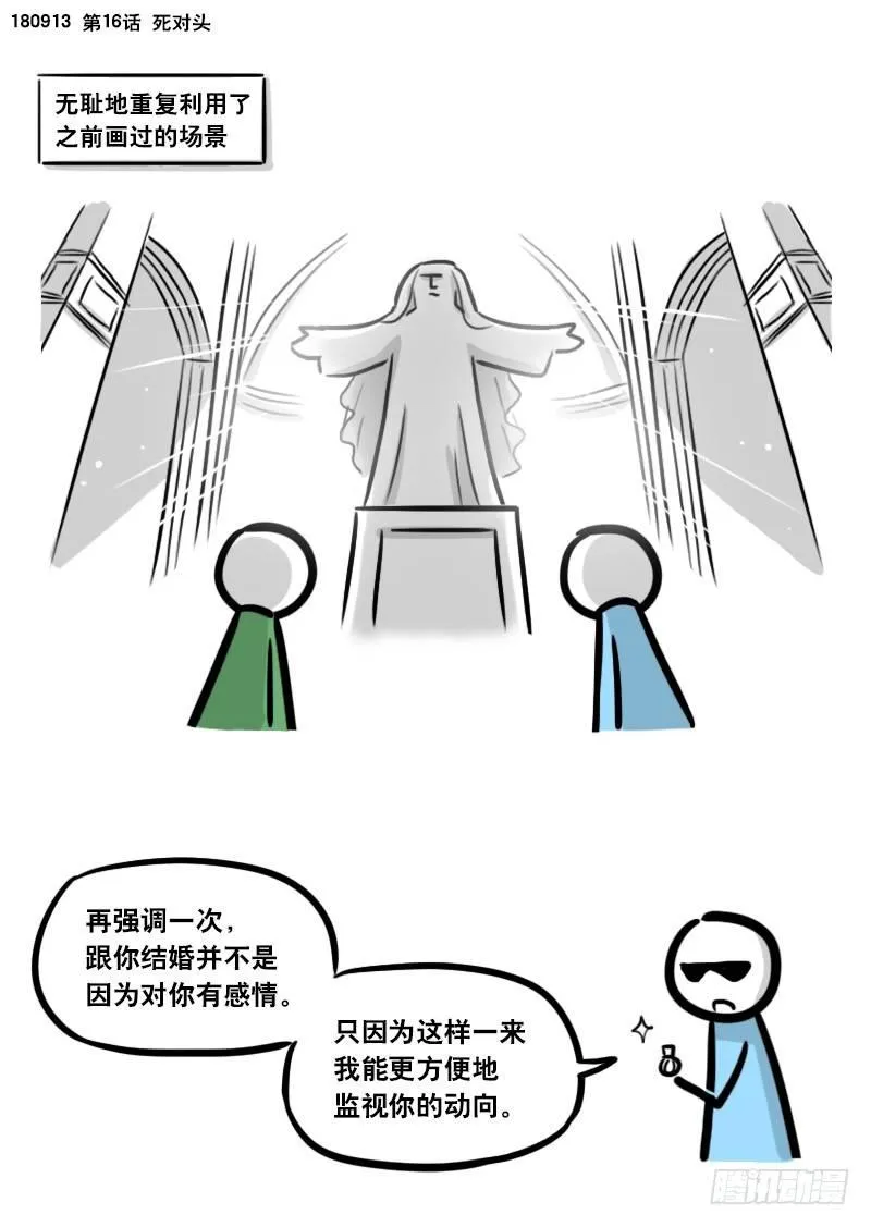 285 动画吐槽02 第4页