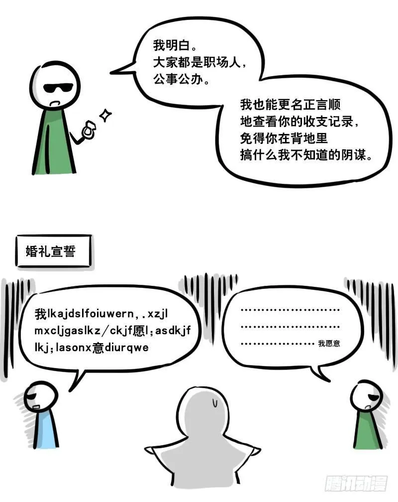 285 动画吐槽02 第5页