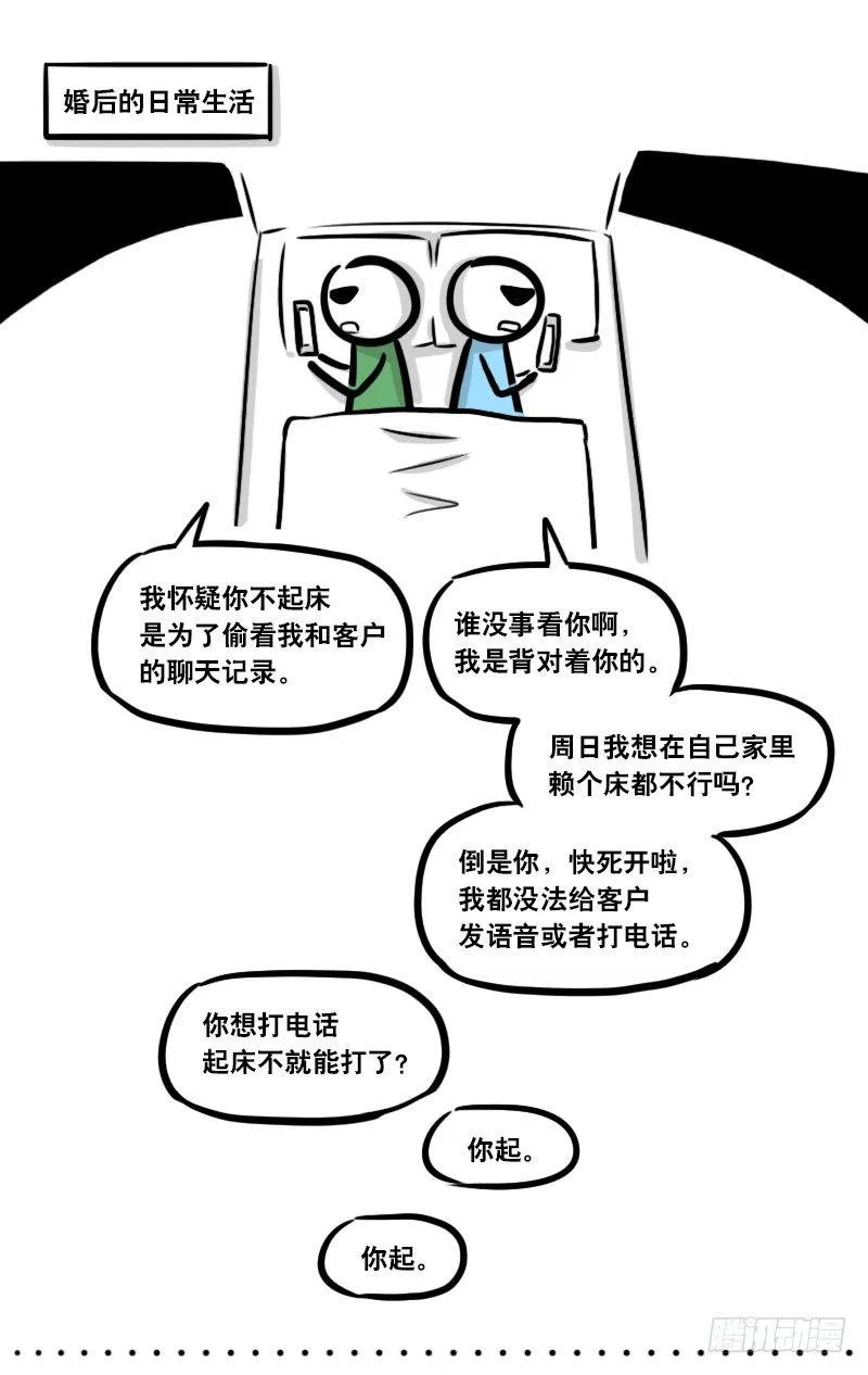 285 动画吐槽02 第6页