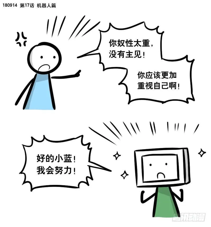 285 动画吐槽02 第7页