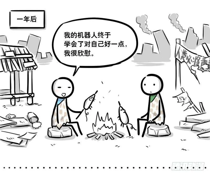 285 动画吐槽02 第8页
