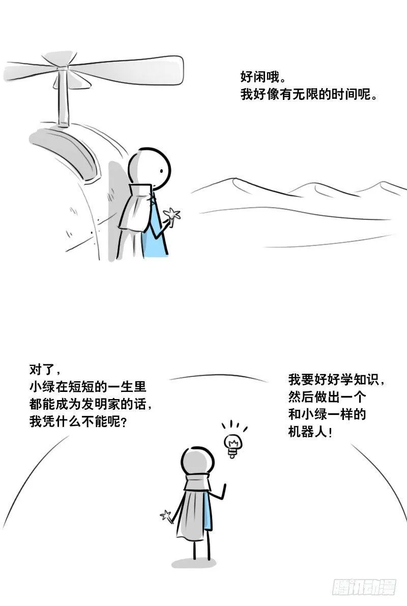 285 动画吐槽02 第10页
