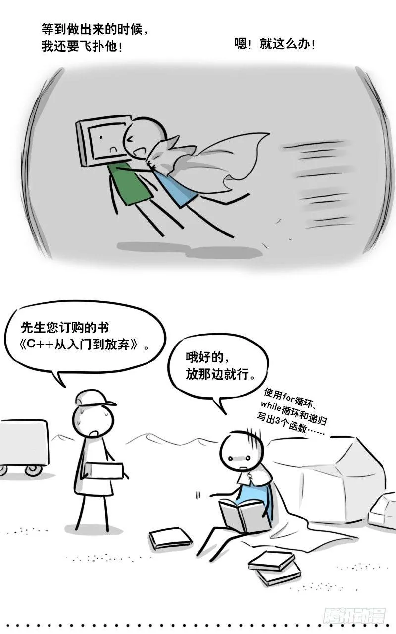 285 动画吐槽02 第11页