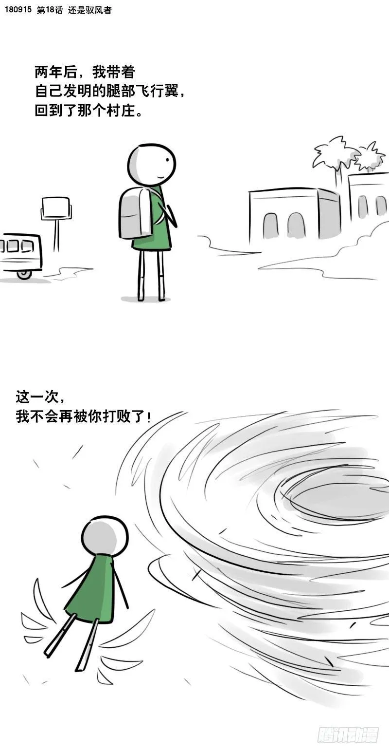 285 动画吐槽02 第12页