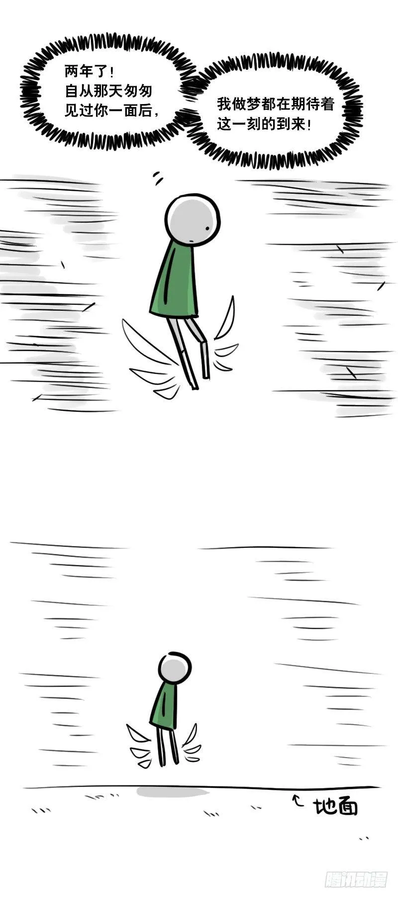 285 动画吐槽02 第13页