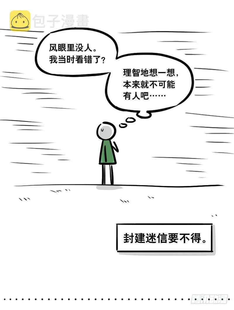 285 动画吐槽02 第14页