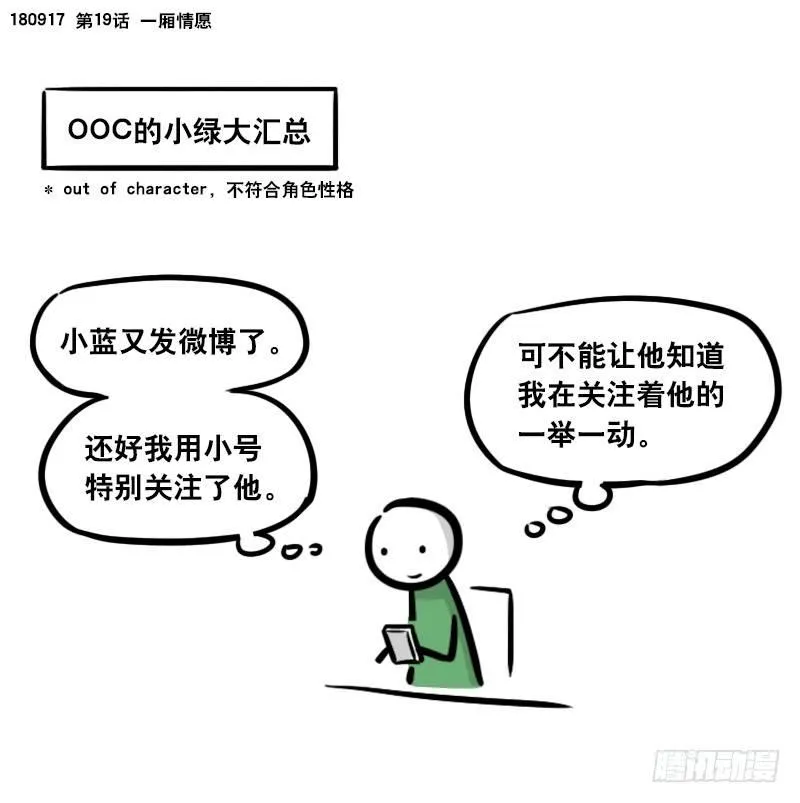285 动画吐槽02 第15页
