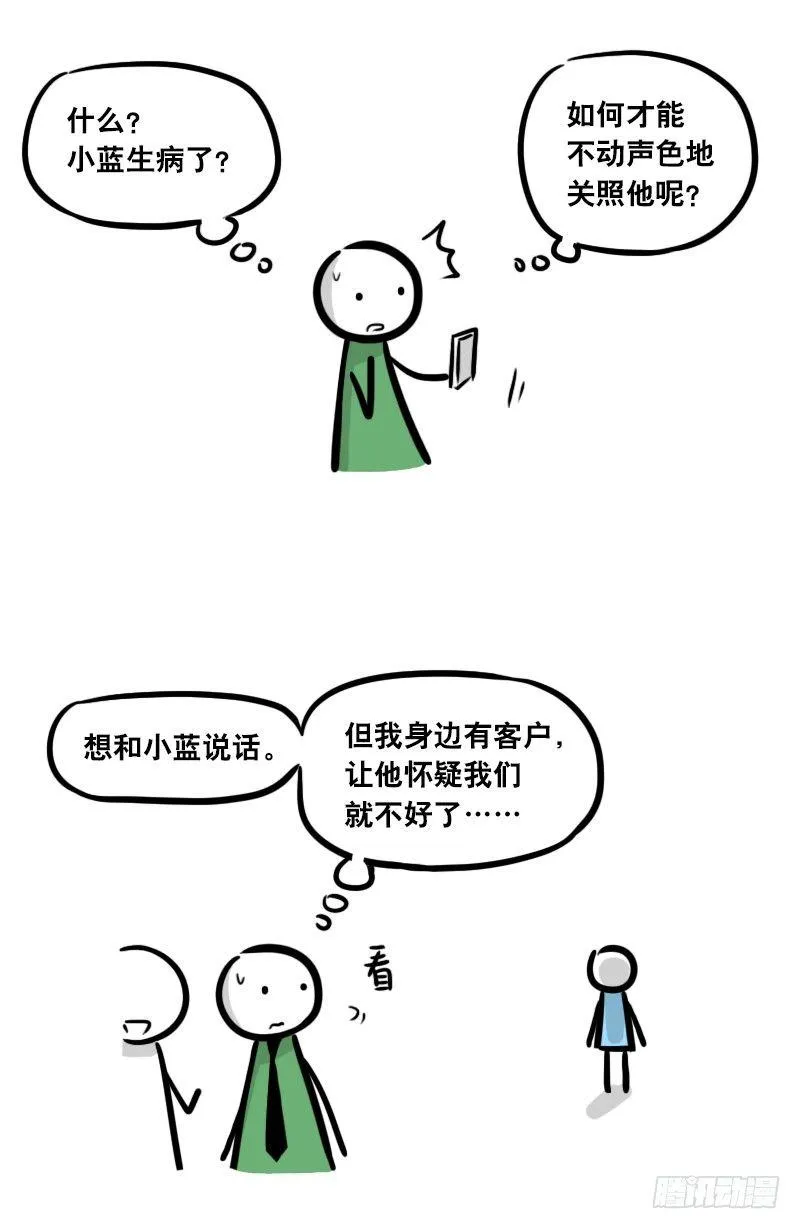 285 动画吐槽02 第16页