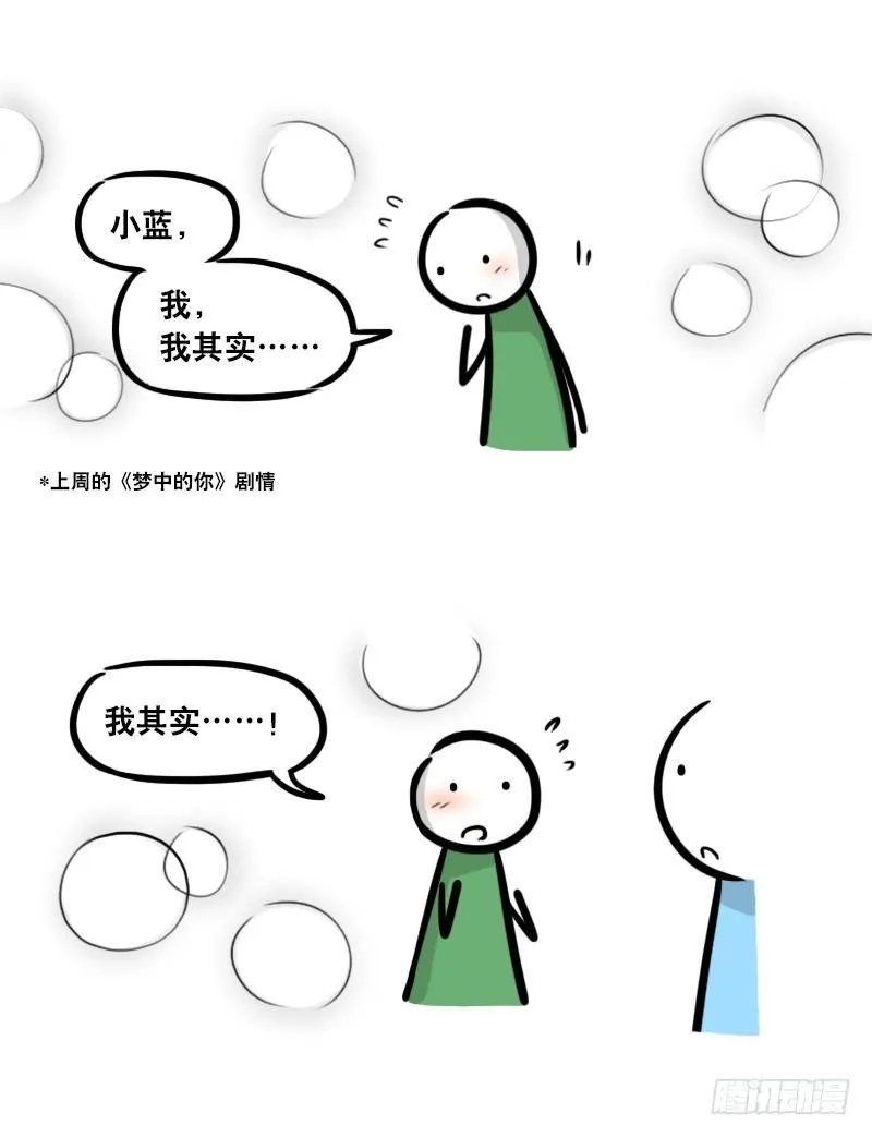 285 动画吐槽02 第17页