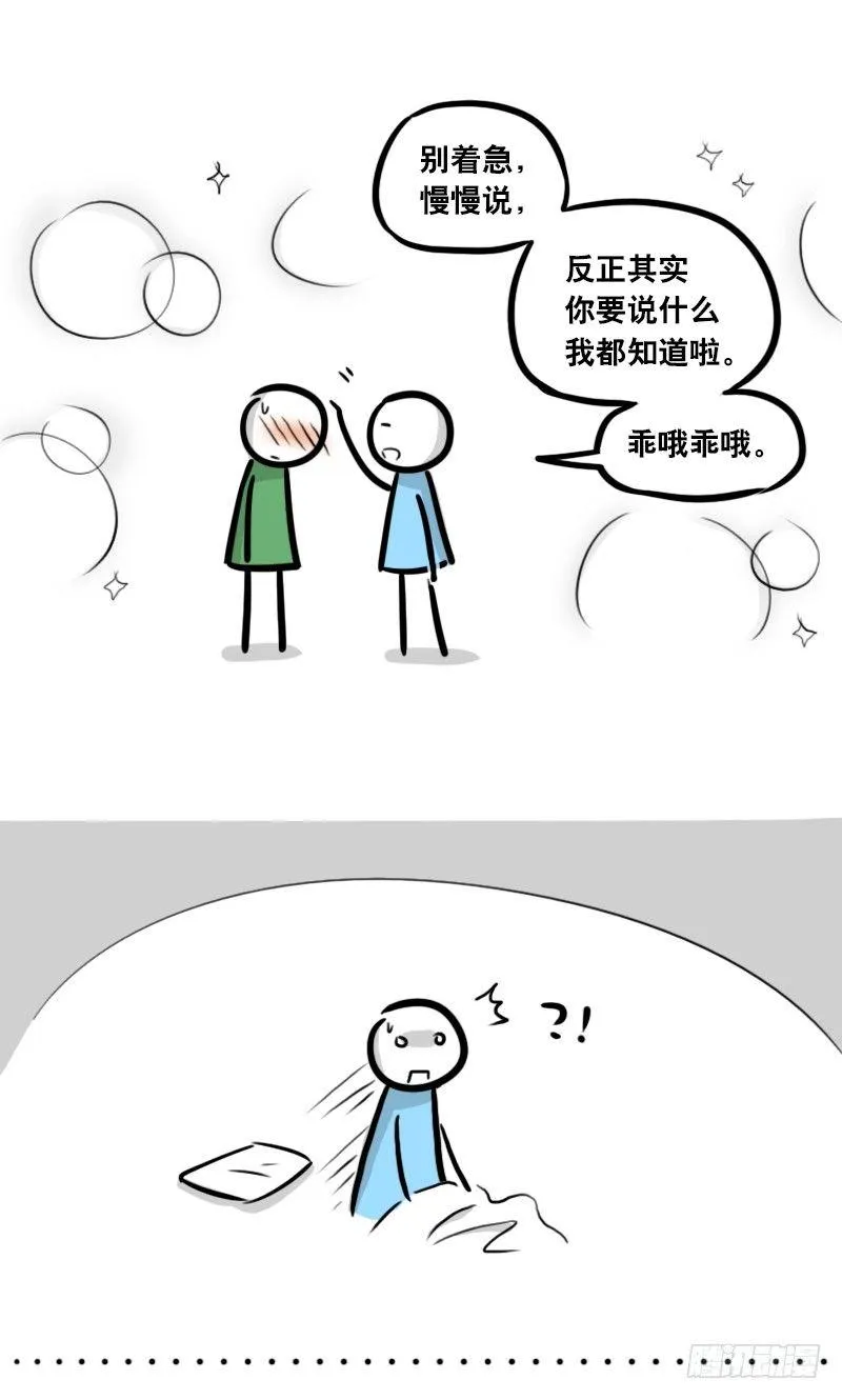 285 动画吐槽02 第18页
