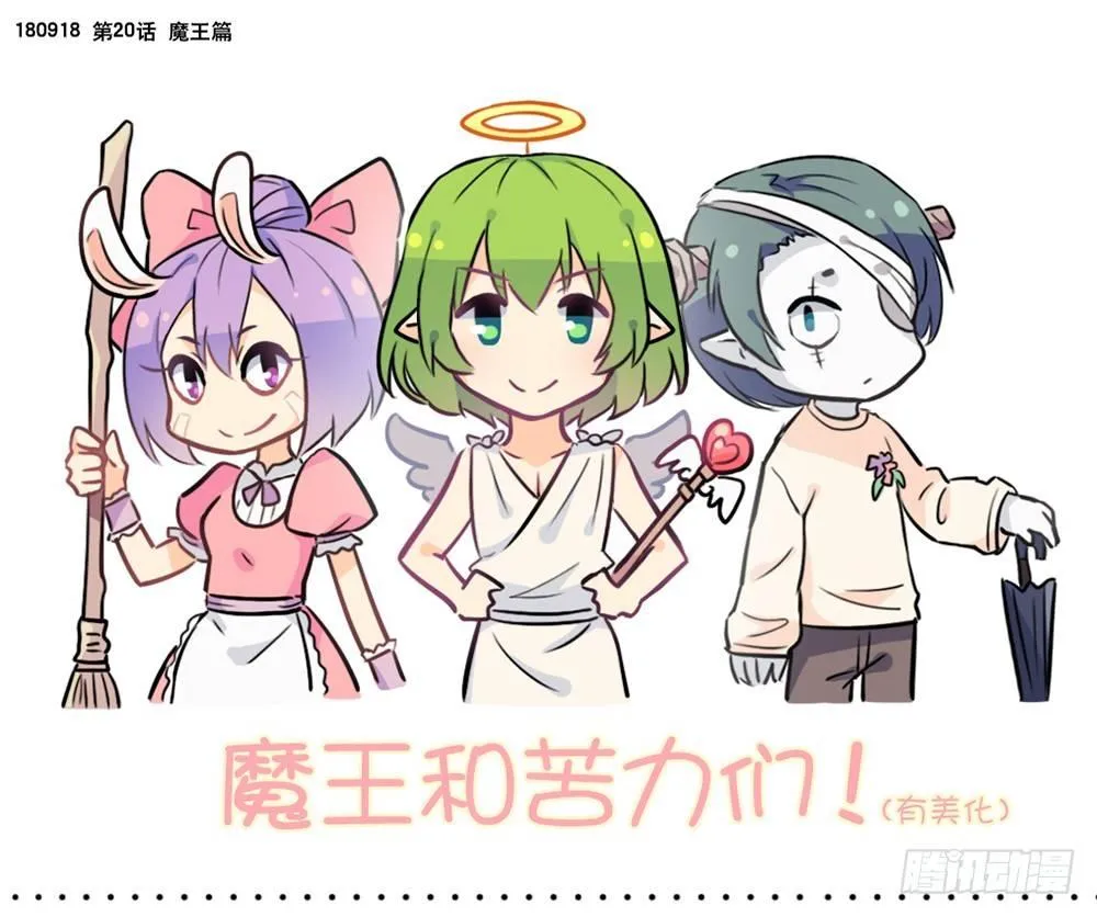 285 动画吐槽02 第19页
