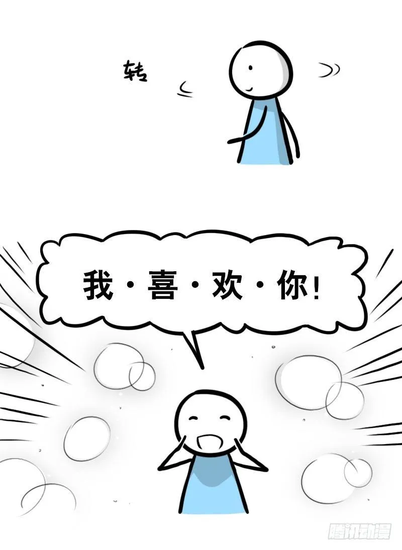 286 动画吐槽03 第4页