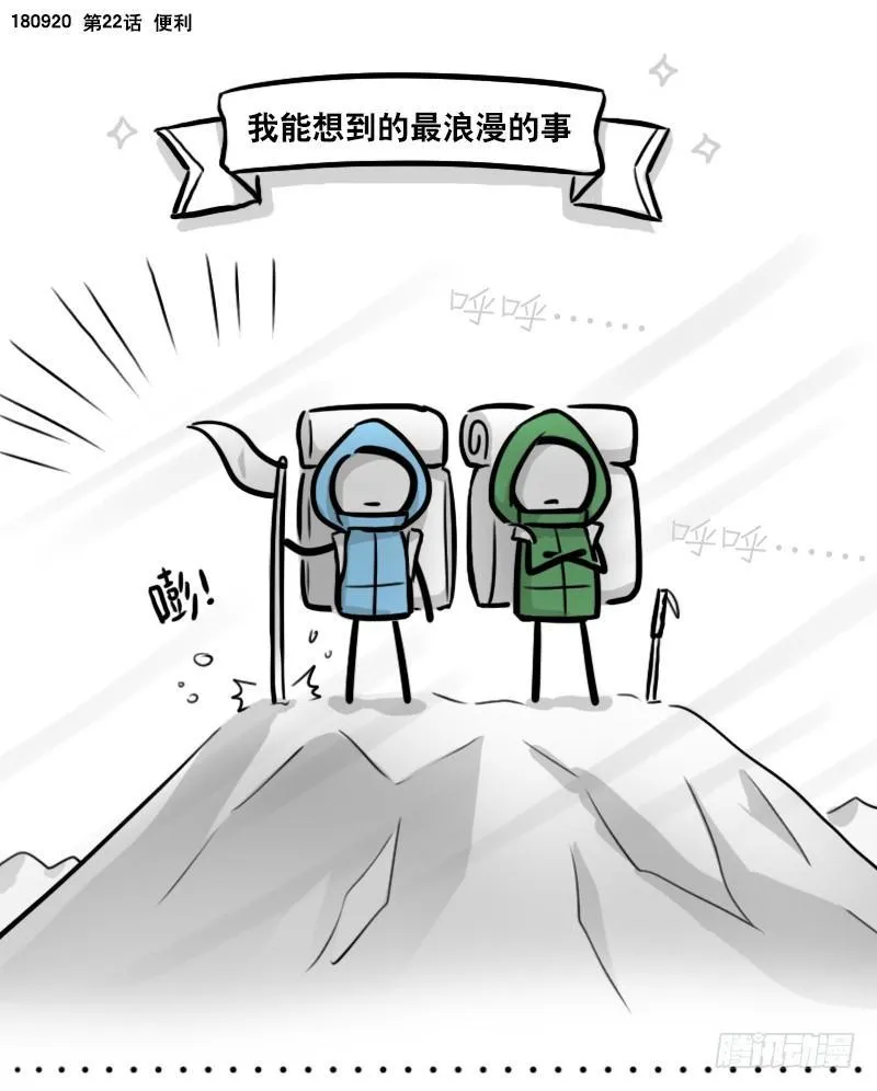 286 动画吐槽03 第6页
