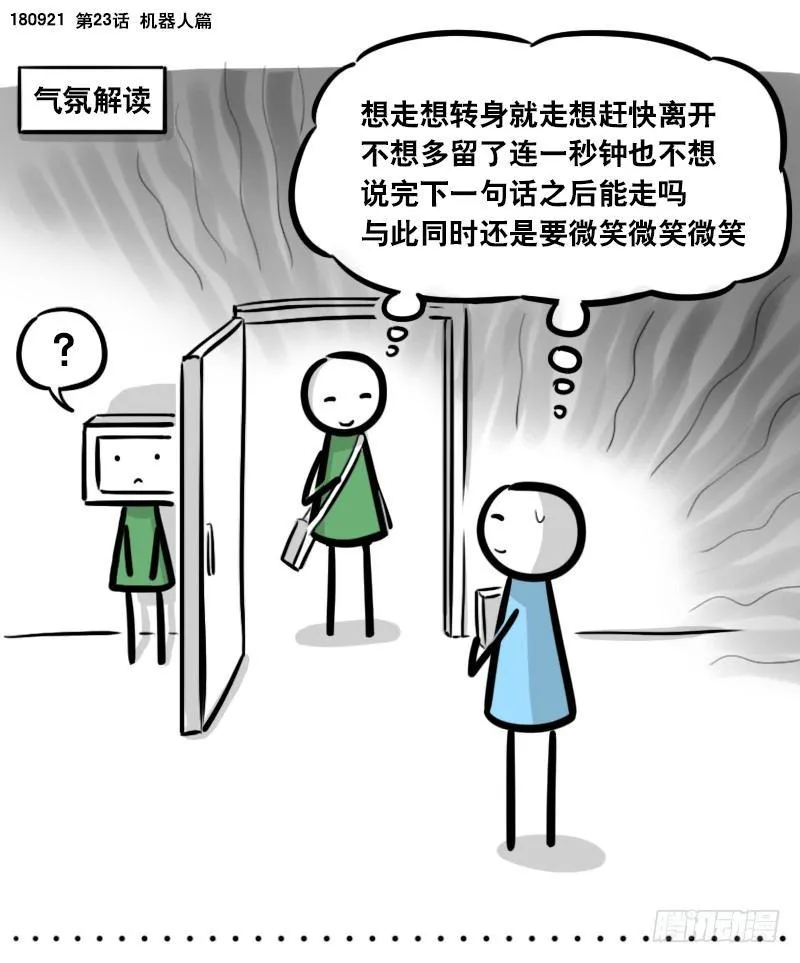 286 动画吐槽03 第7页