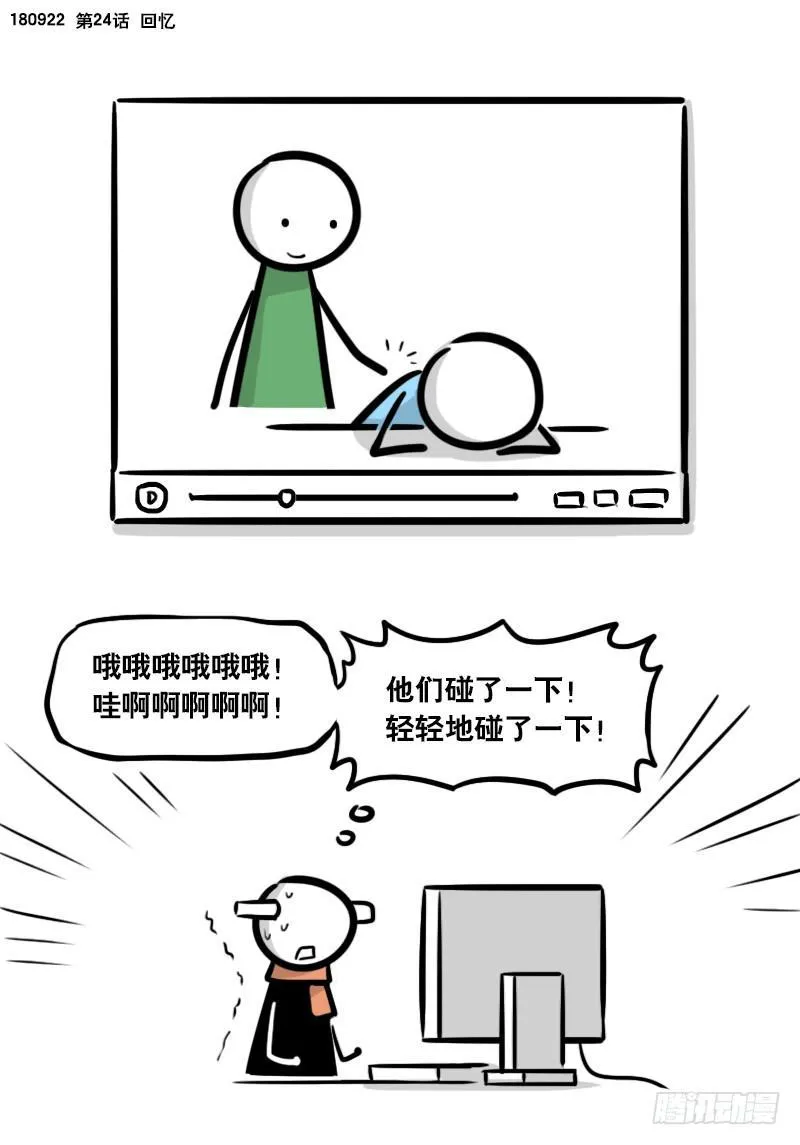 286 动画吐槽03 第8页