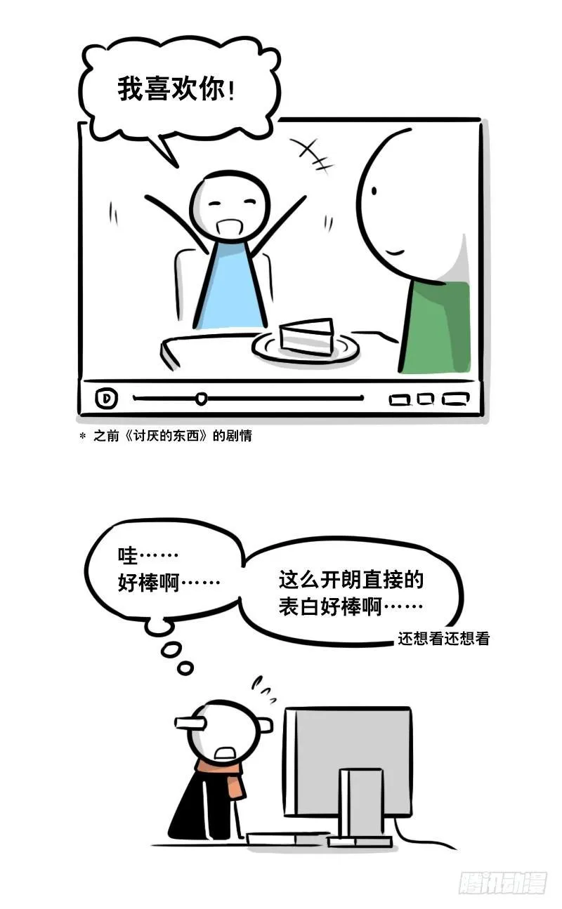 286 动画吐槽03 第9页