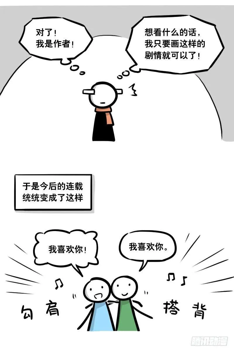286 动画吐槽03 第10页