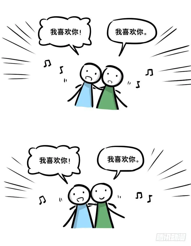 286 动画吐槽03 第11页