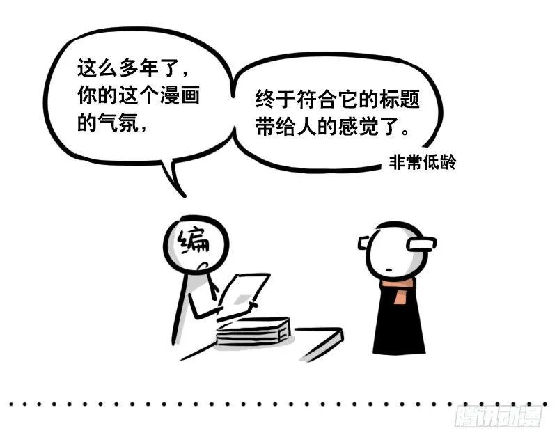 286 动画吐槽03 第12页