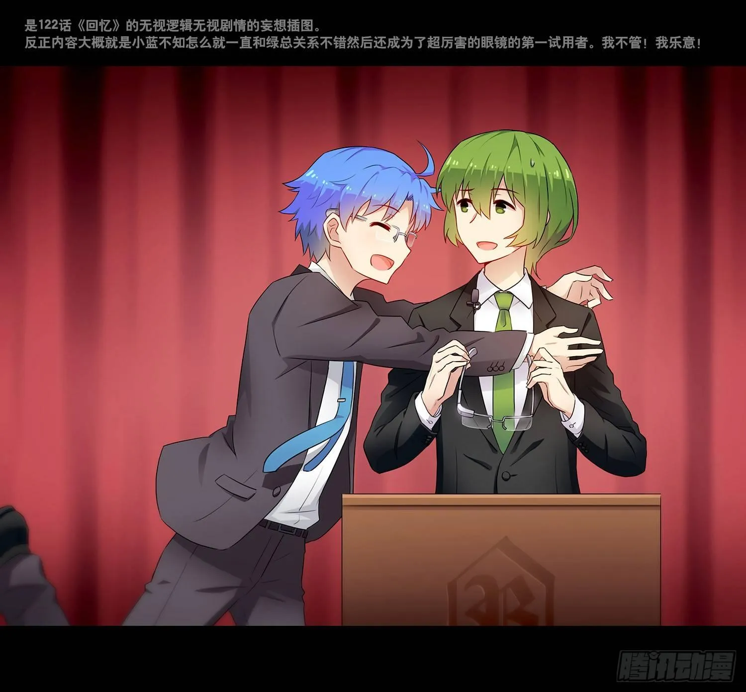 286 动画吐槽03 第13页