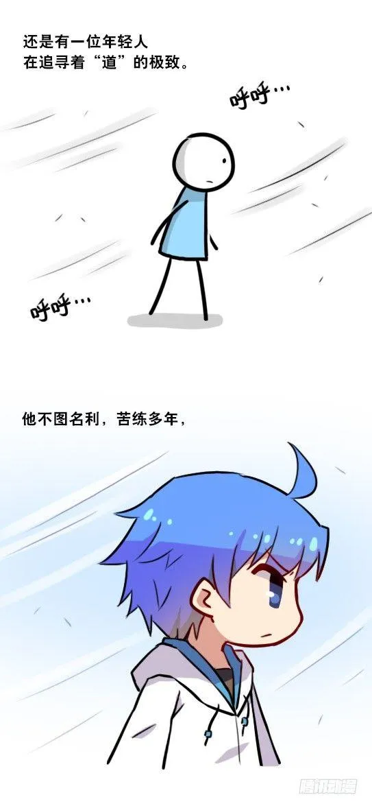 287 终极的茶之道 第3页