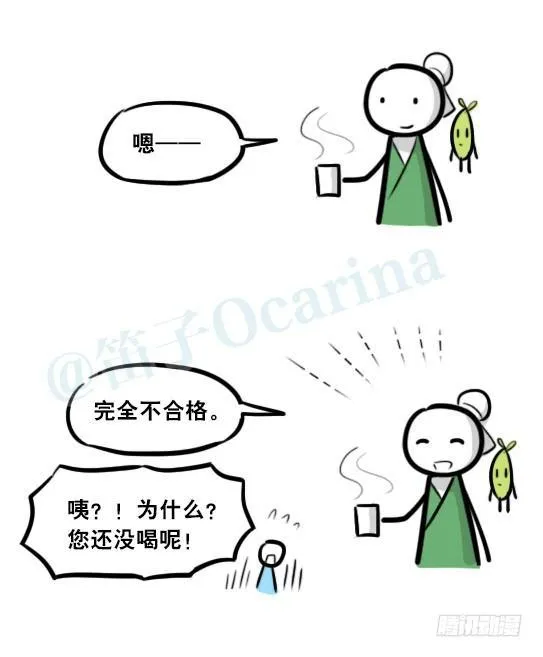 287 终极的茶之道 第14页