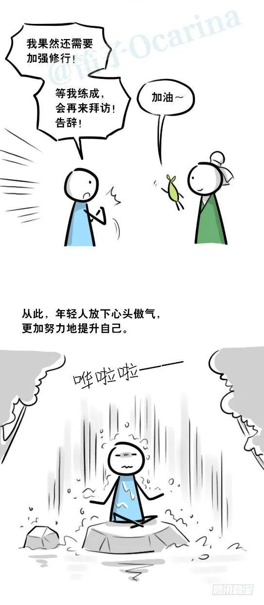 287 终极的茶之道 第18页