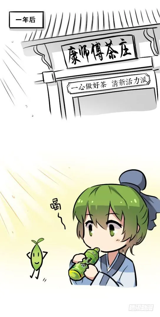 287 终极的茶之道 第19页