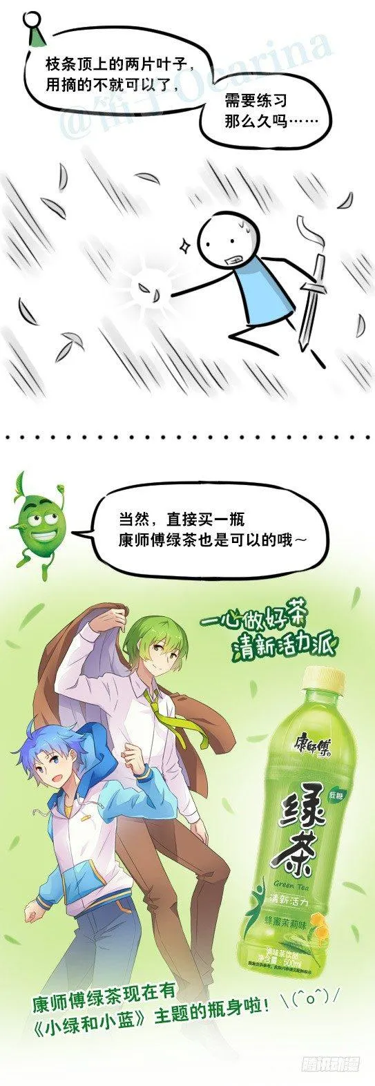 287 终极的茶之道 第21页