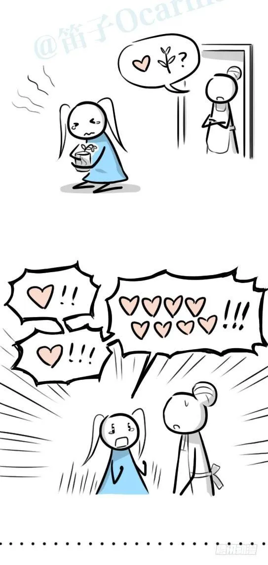 288 心中的花 第11页