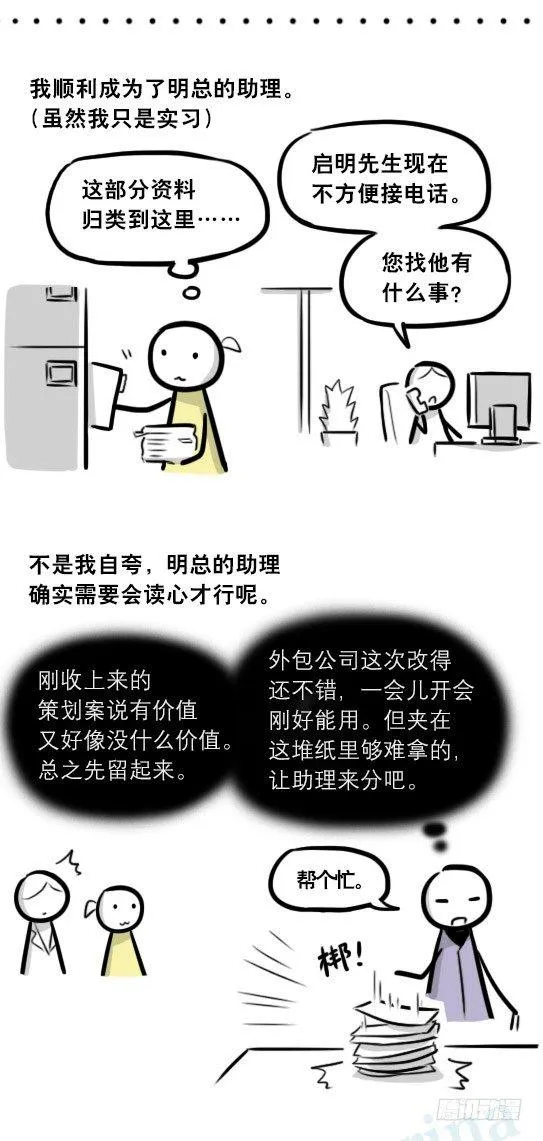 290 捷径（中） 第3页
