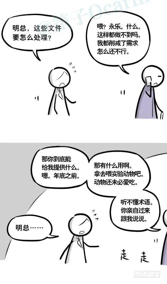 290 捷径（中） 第4页