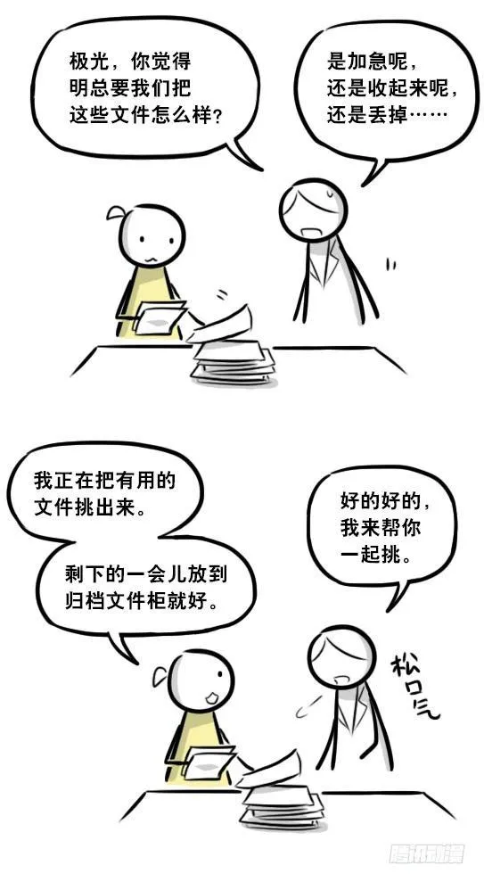 290 捷径（中） 第5页