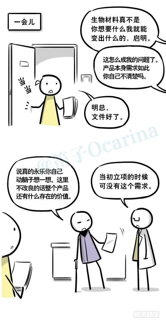 290 捷径（中） 第6页