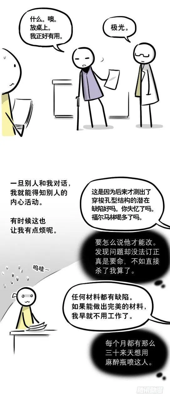 290 捷径（中） 第7页
